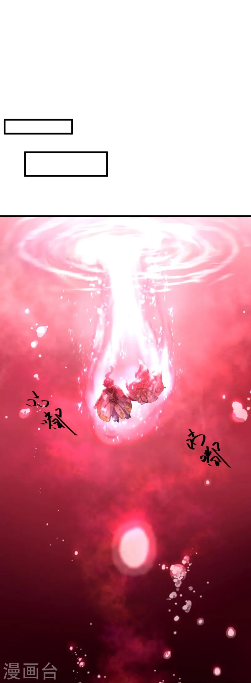 第433话 降黑龙15