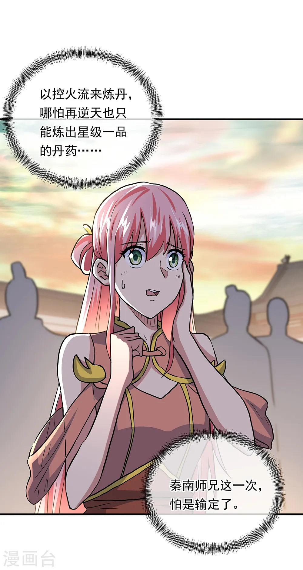第291话 认输吧28