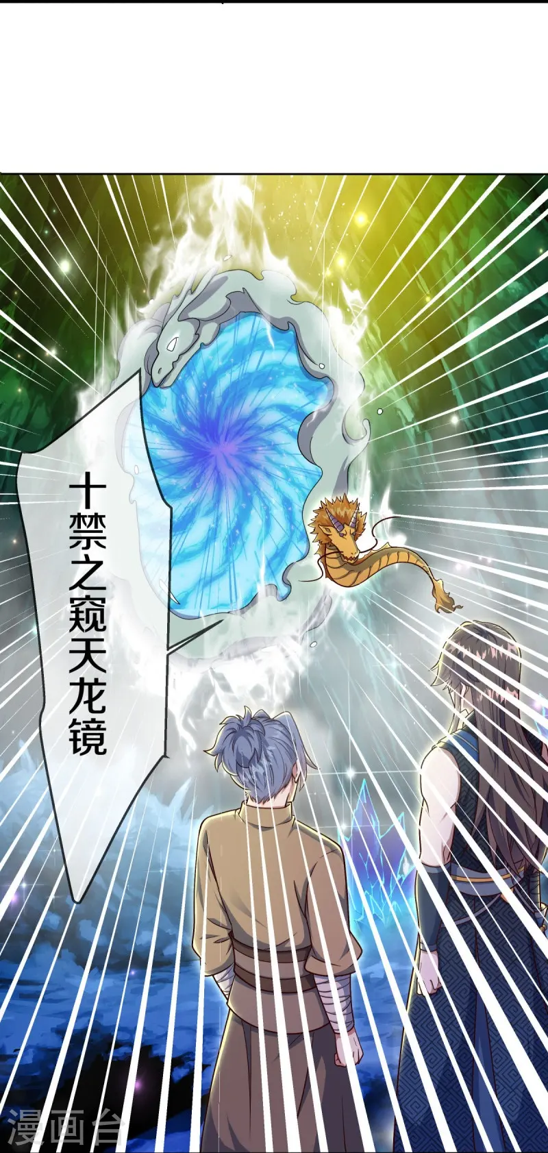 第525话 “捡漏”21