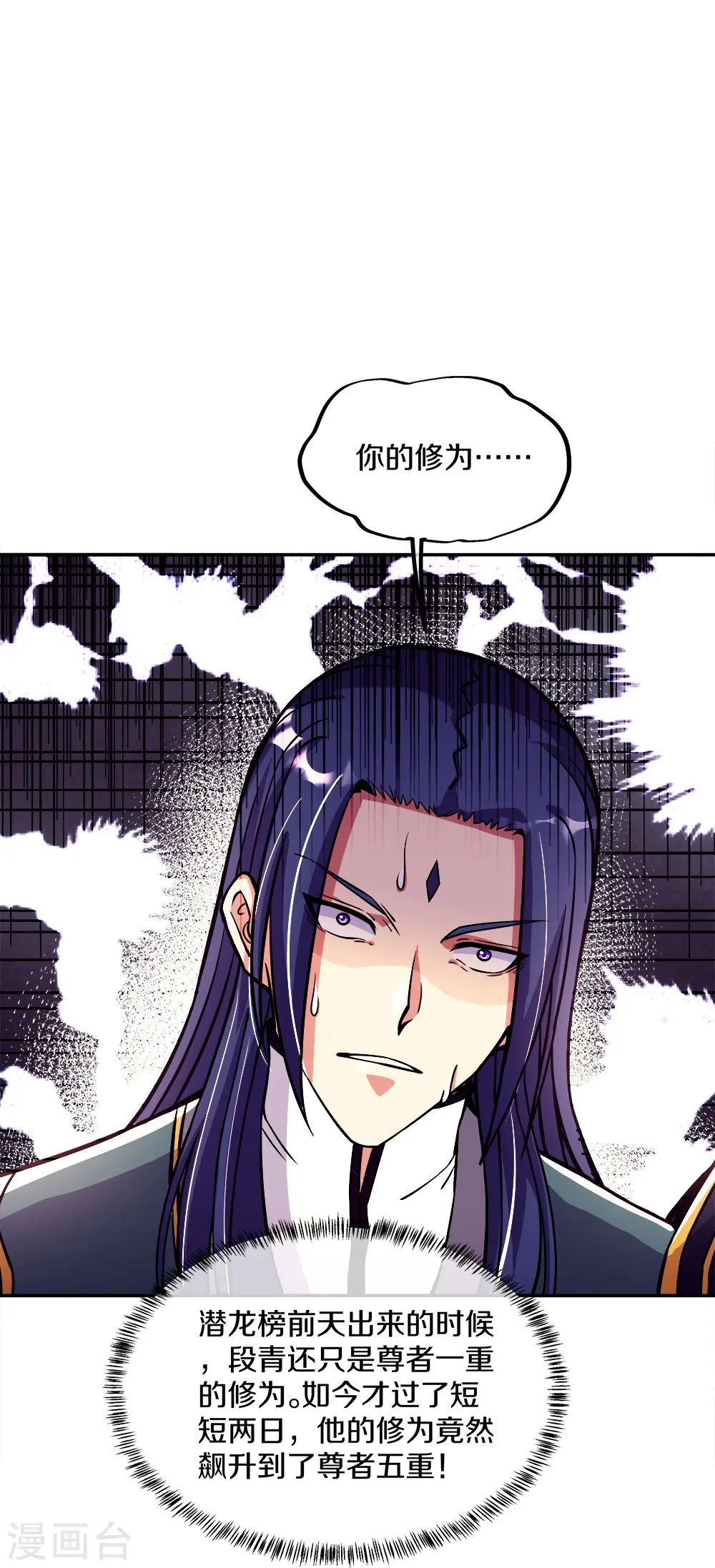 第350话 商道盟的挑衅44