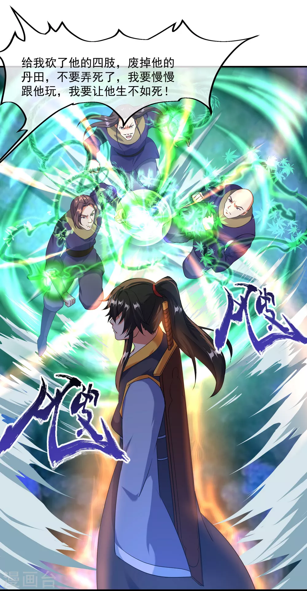 第14话 嚣张跋扈20