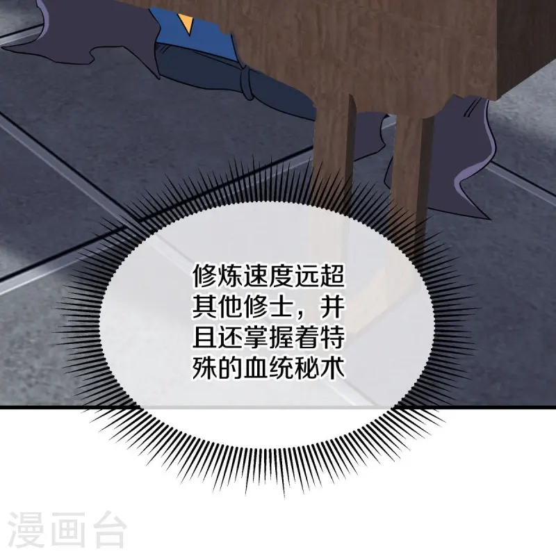 第556话 三生劫53