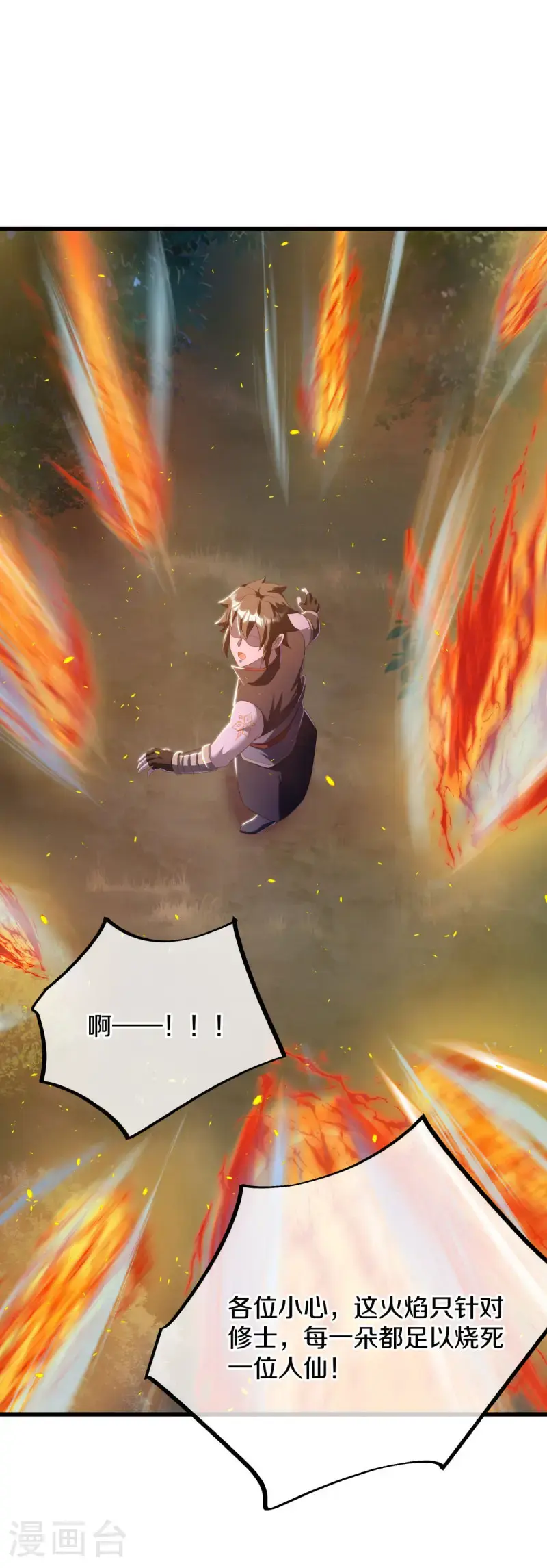 第629话 遍地杀机46
