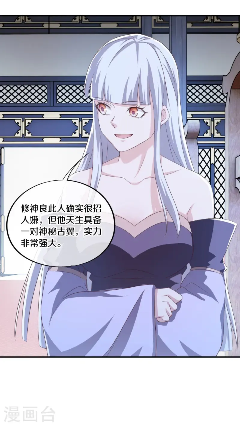 第644话 修神良的棋局5