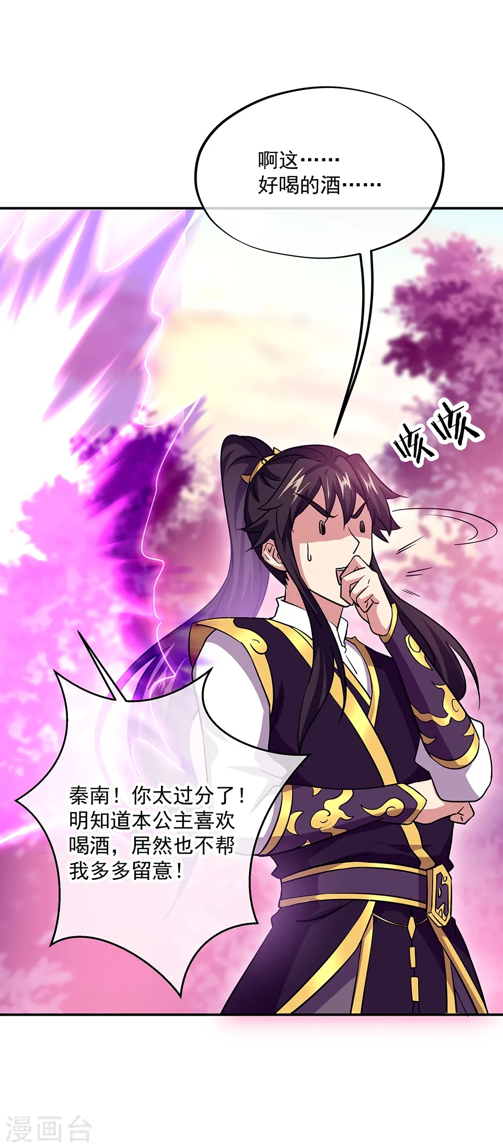 第326话 凝结逆天元神58