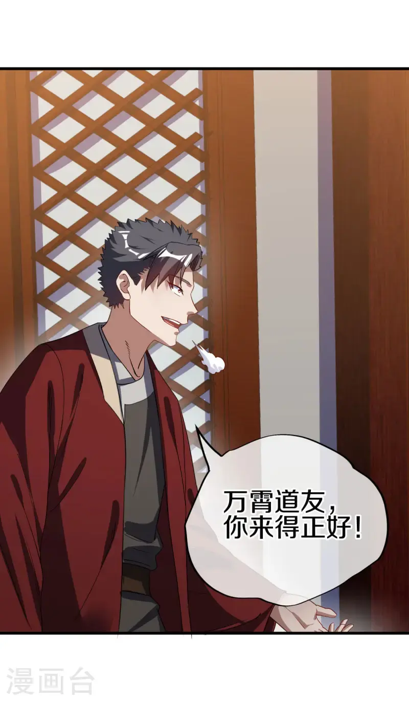 第617话 南世寿宴57