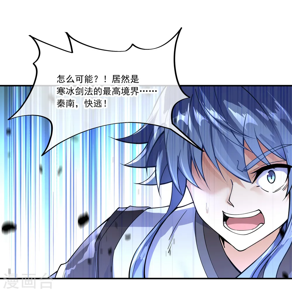 第65话 独战王猛10