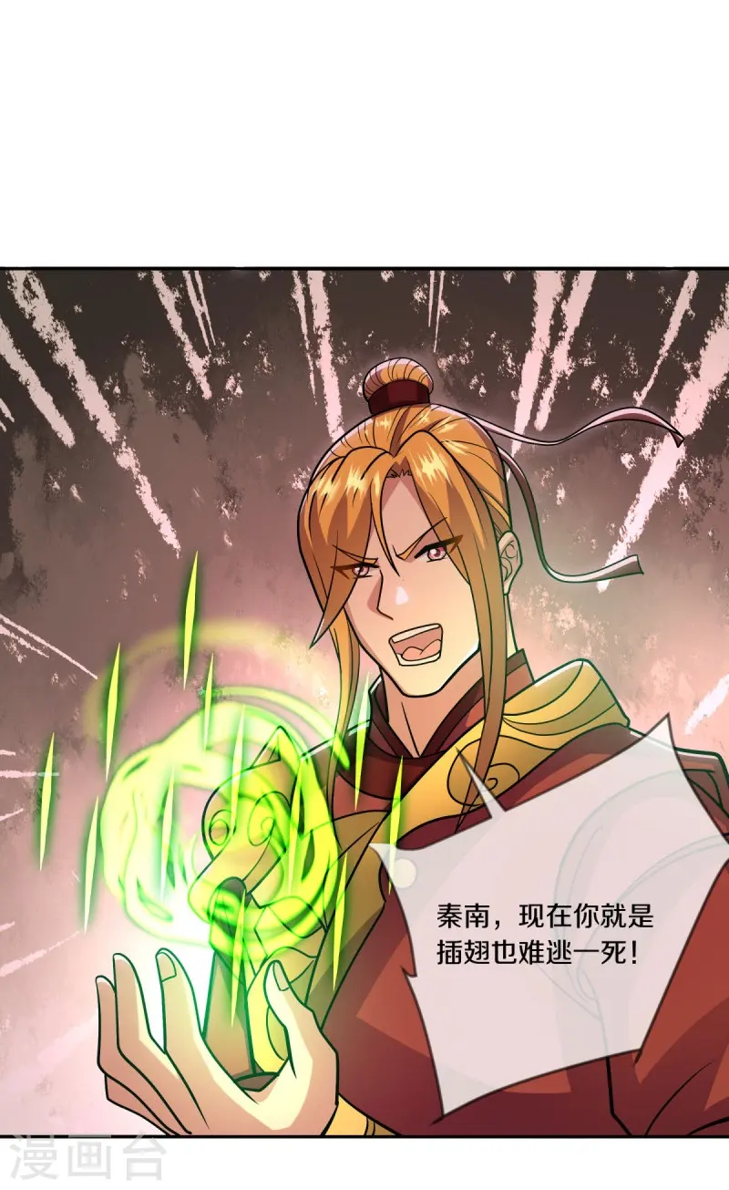 第541话 濒死佯攻45