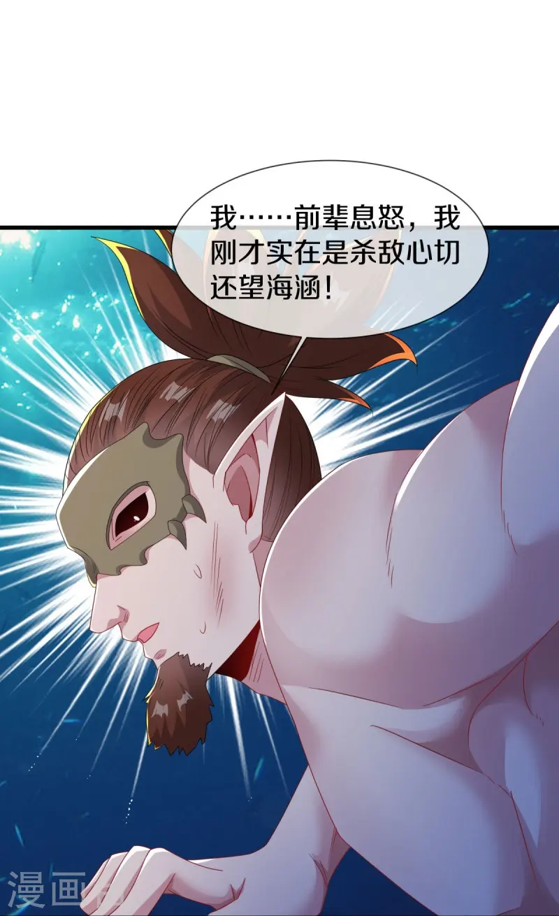 第510话 龙魂神宫23
