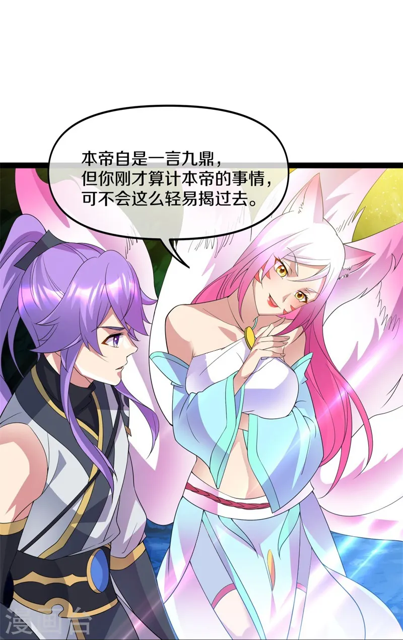 第398话 人族峰主9
