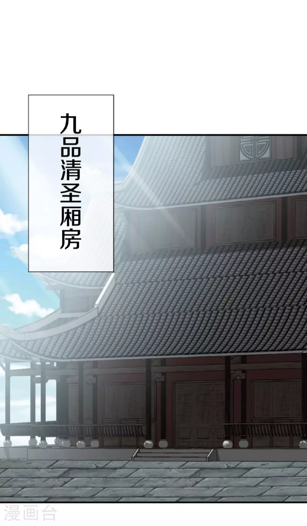 第609话 浮生仙王22