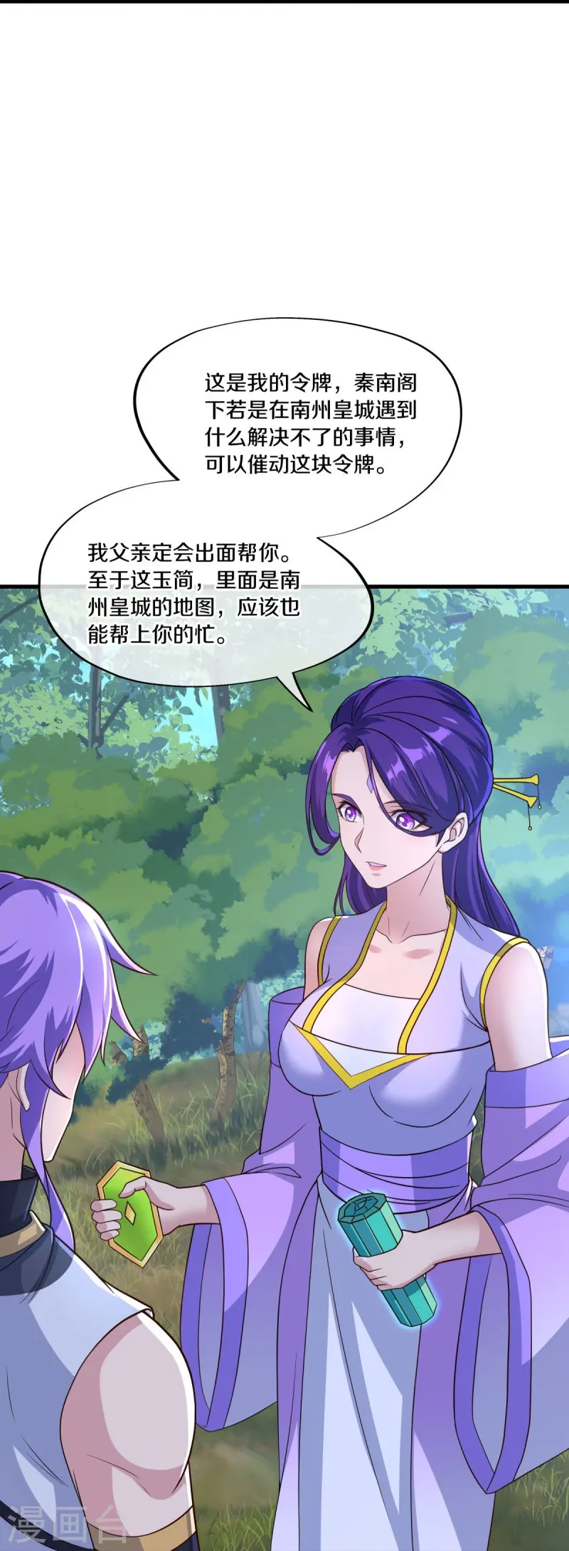 第441话 南州皇城26