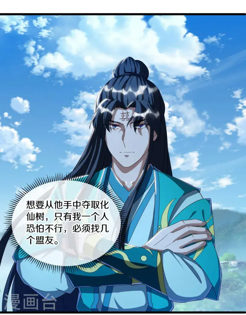 第632话 以刀护法19