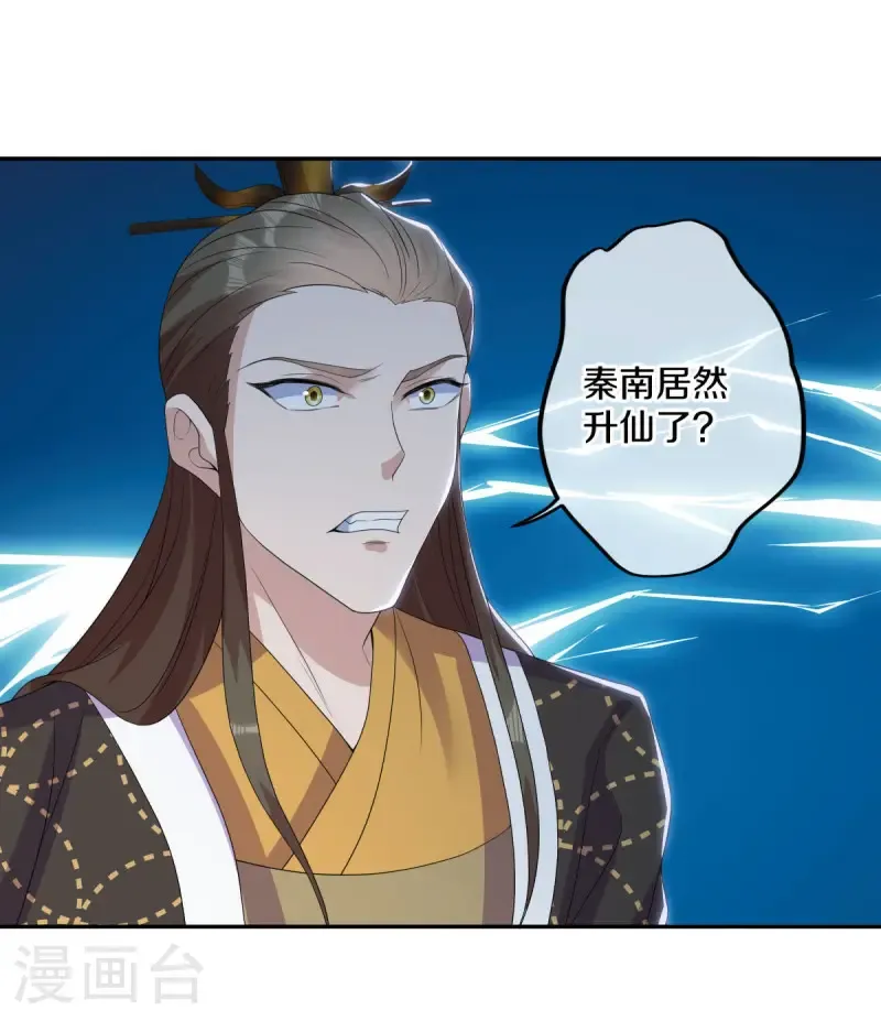 第654话 仙图雷劫30
