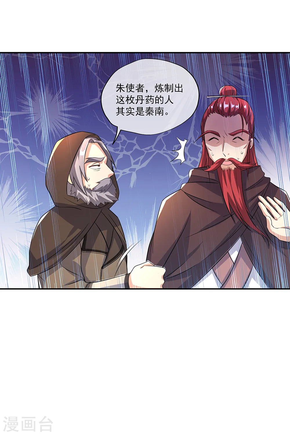 第292话 草木峰的招揽25