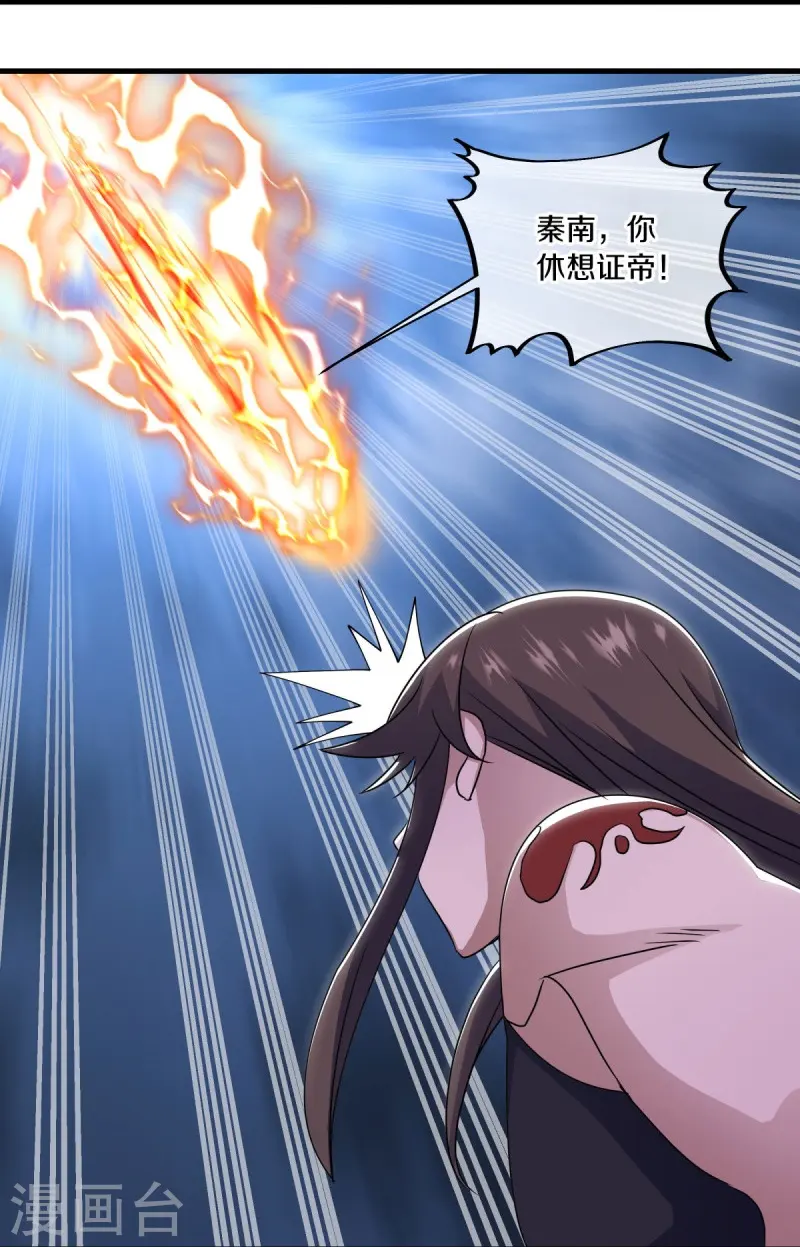 第534话 万古第一帝7