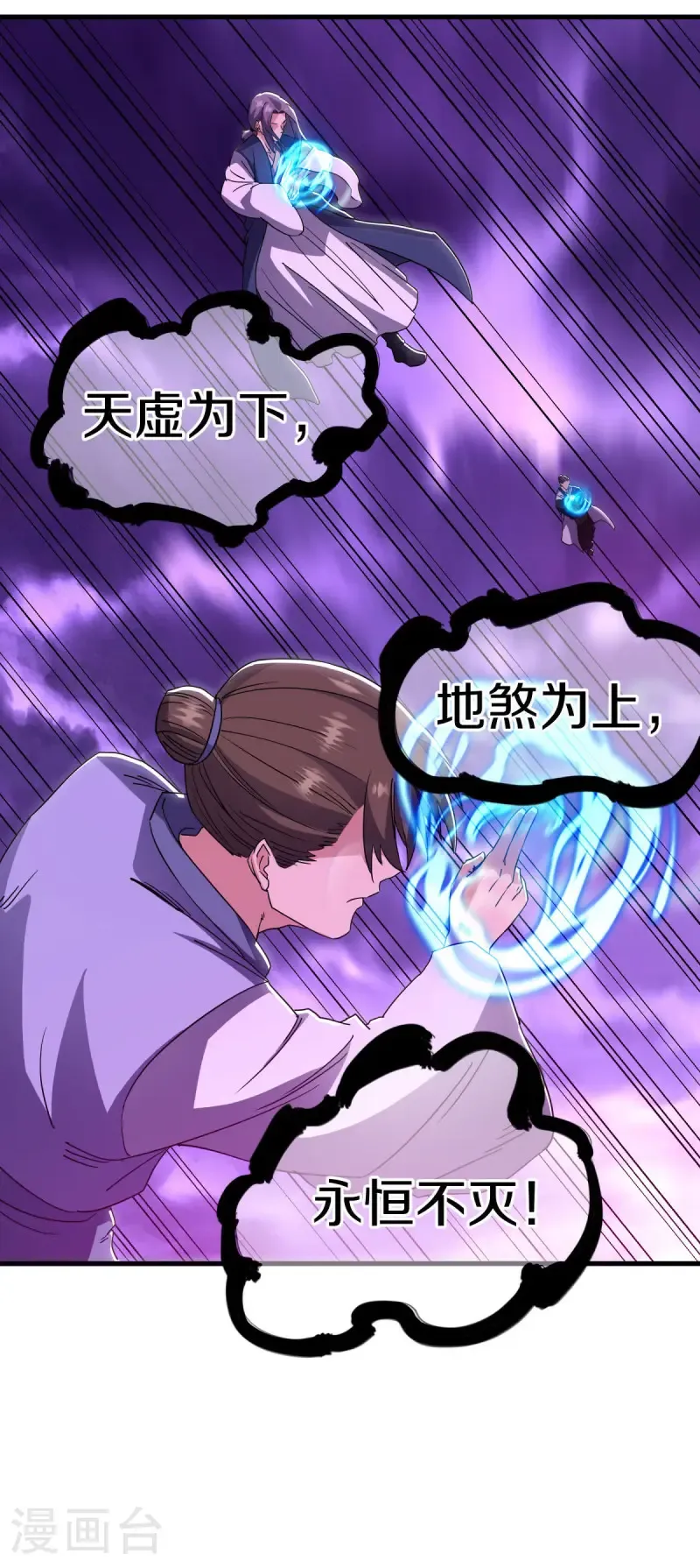 第650话 百宗大战14