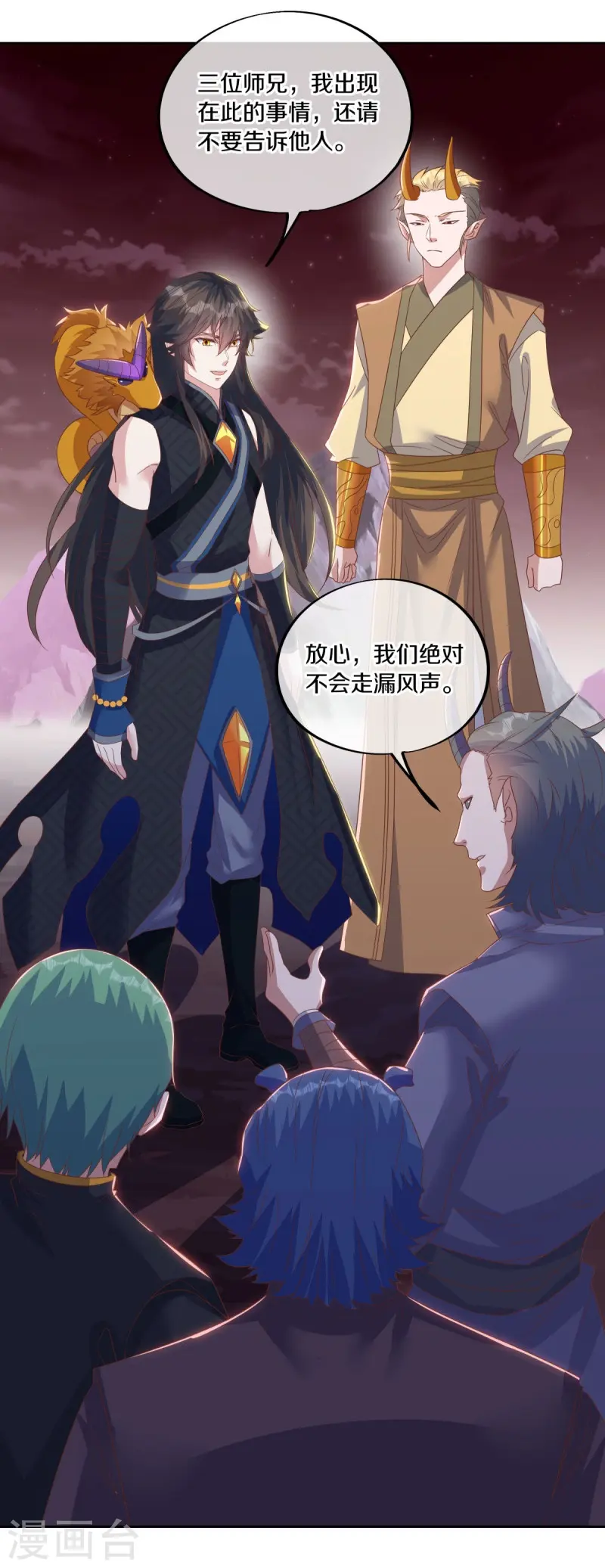 第554话 道破真身49