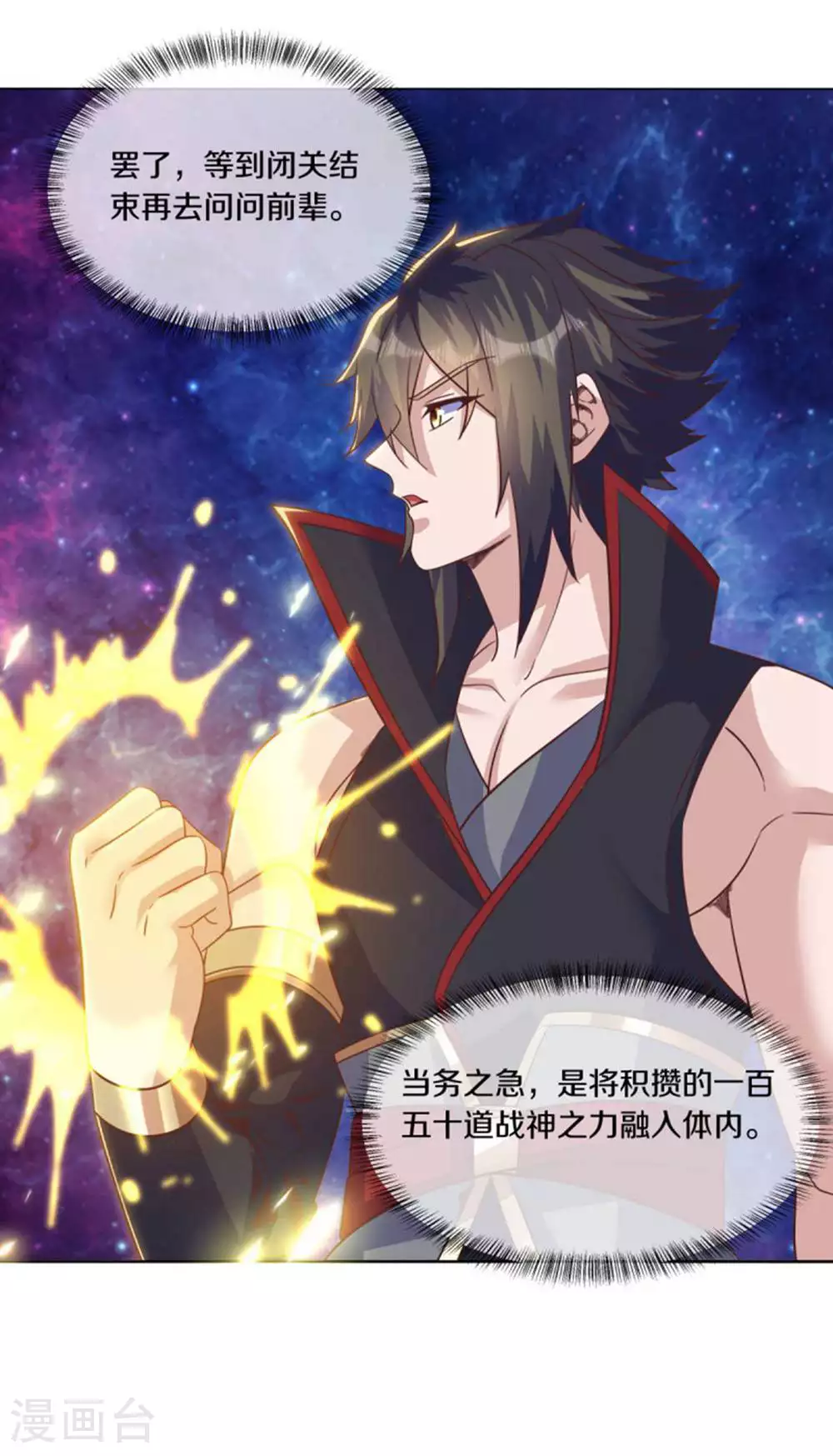 第605话 逆忌门29