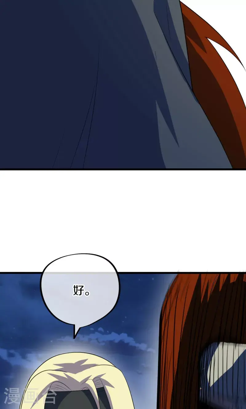 第611话 跟踪堵截19