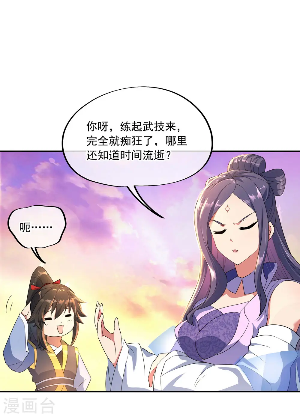 第47话 天生武痴25