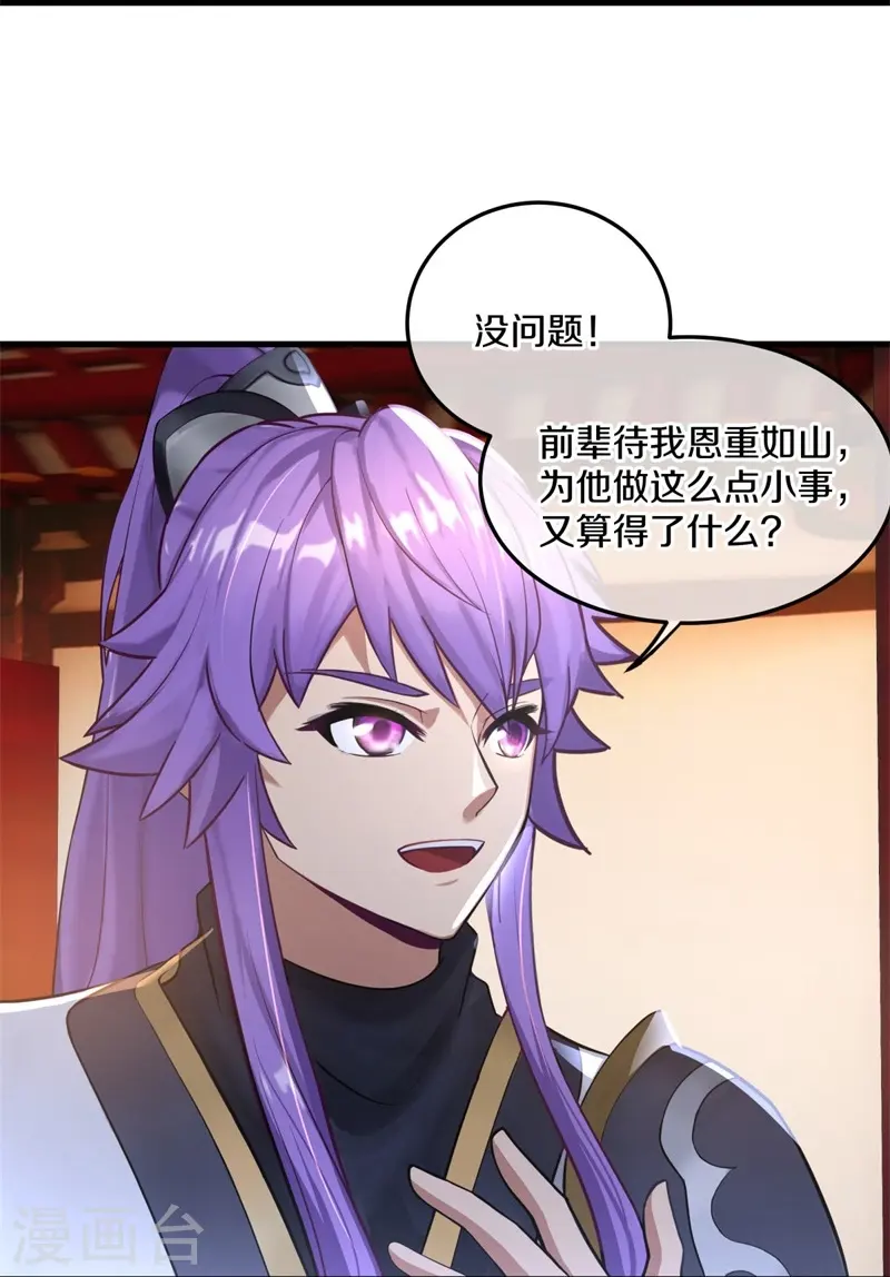 第421话 九刀古峰6