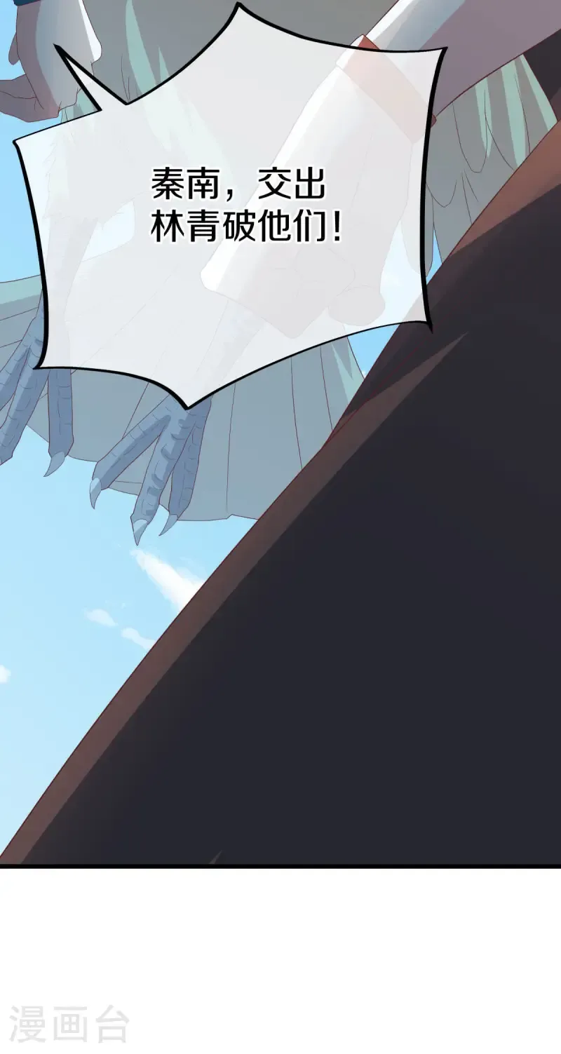 第656话 护送秦南？5