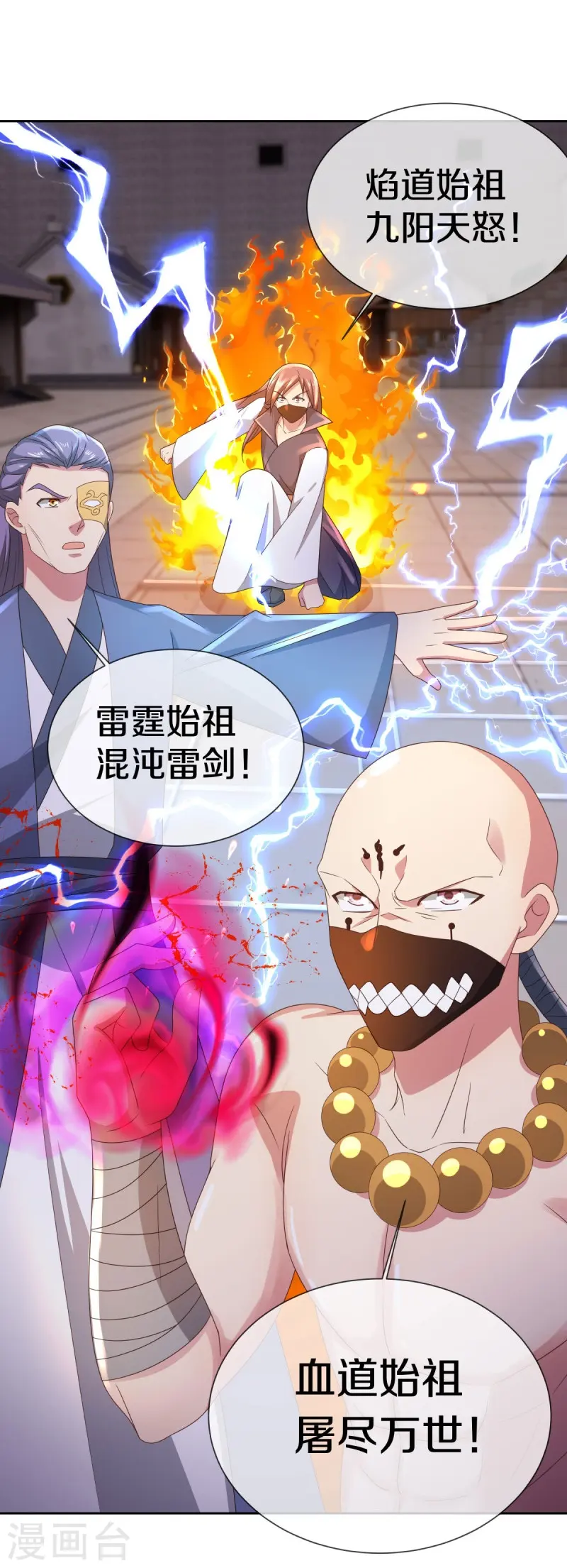 第505话 沙漠争斗41