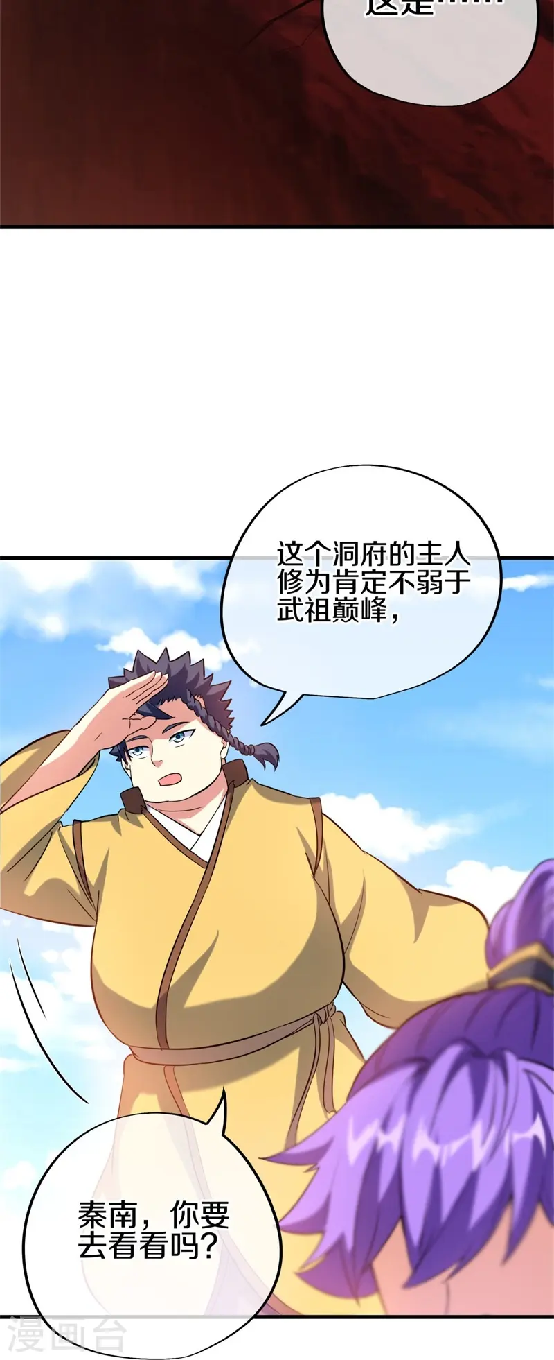 第409话 逃脱43