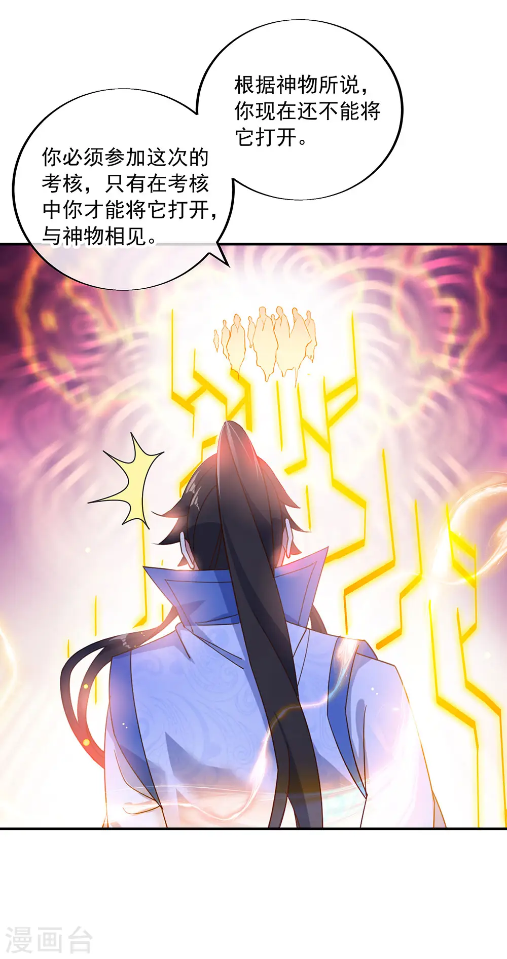 第220话 考核开始18