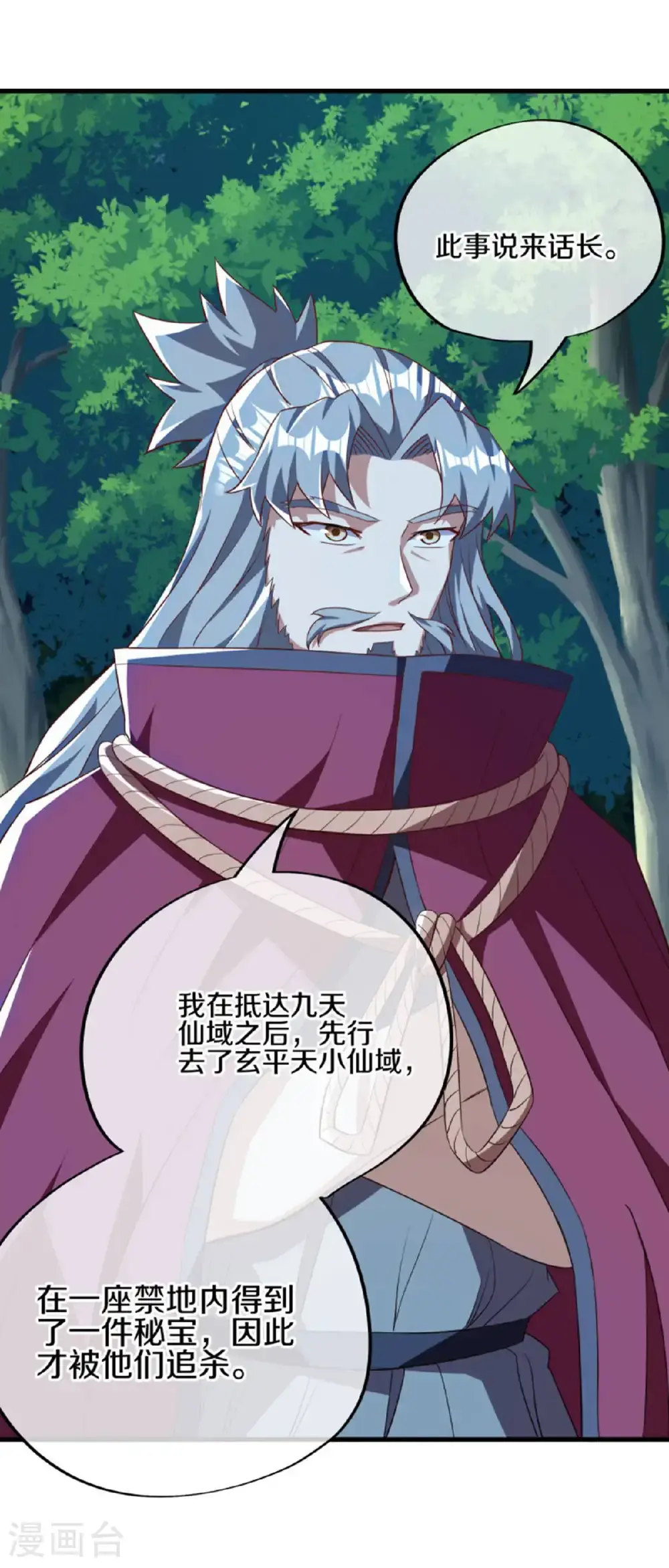 第628话 伐仙大阵55
