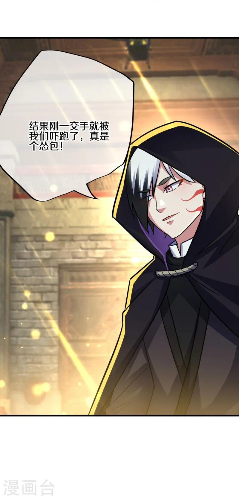 第440话 璀璨之地58