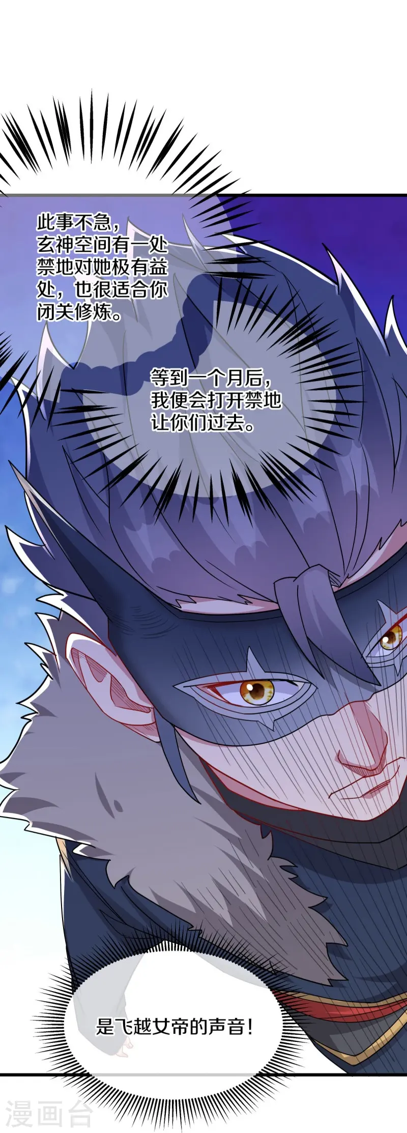 第507话 千里寻仇23