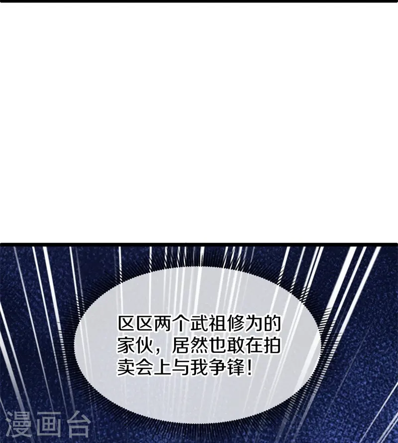 第424话 换物17