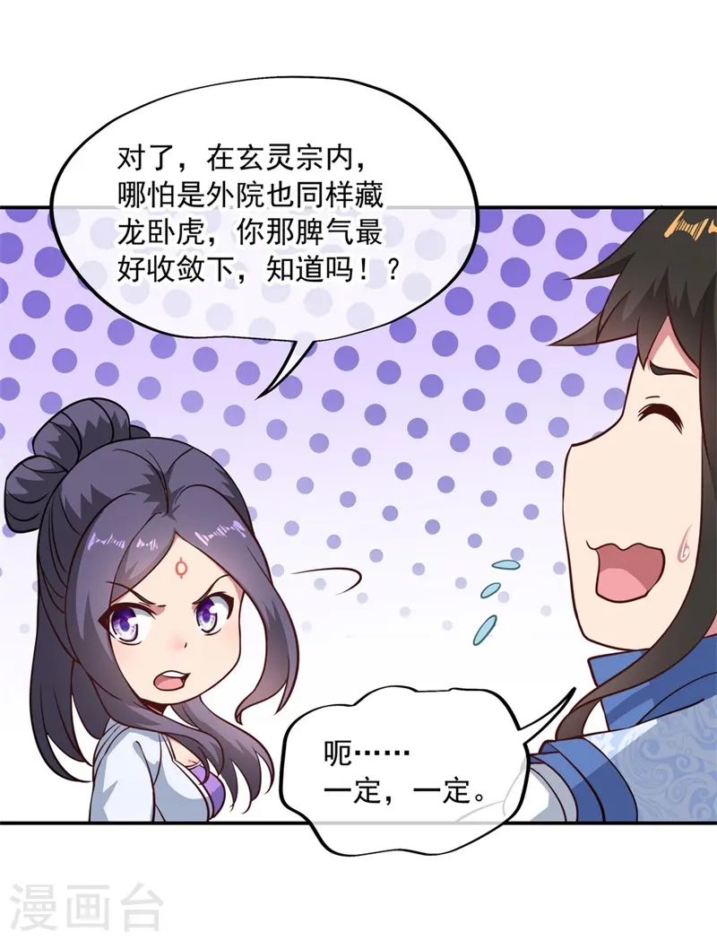 第96话 好运连连20