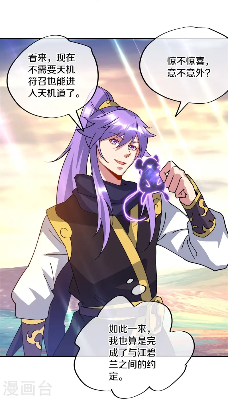 第375话 阎王殿18