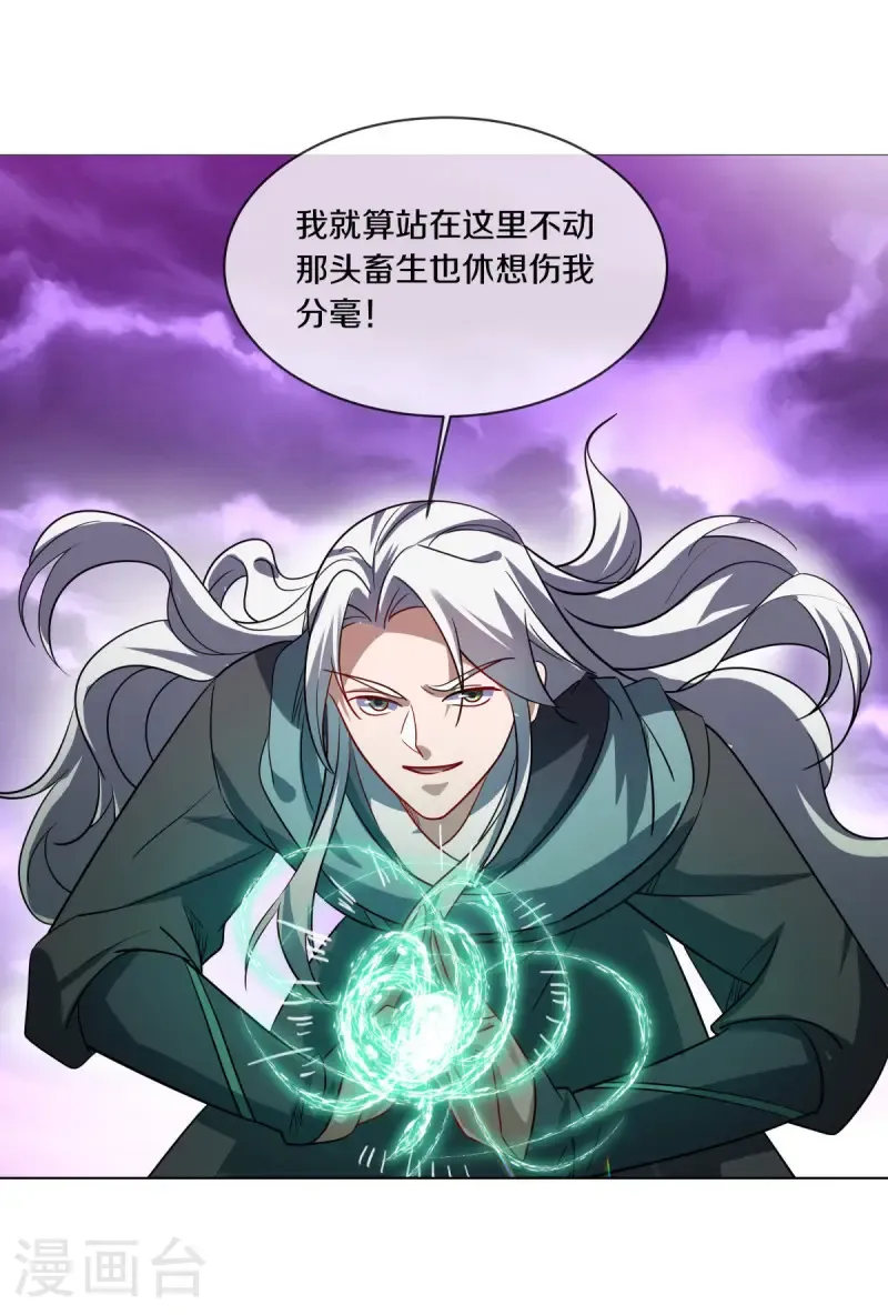 第652话 十二兽仙图38