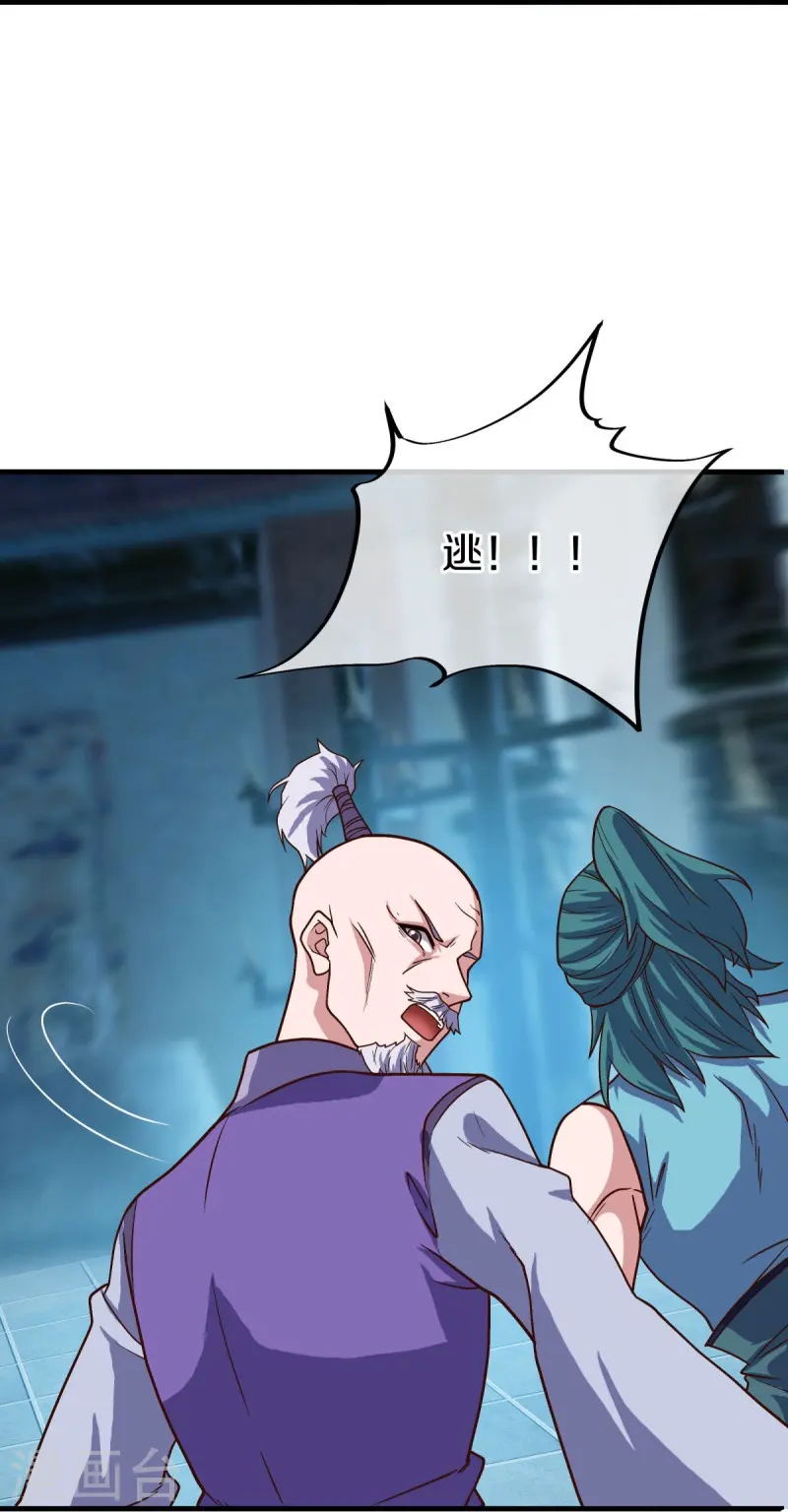 第548话 代名行道17