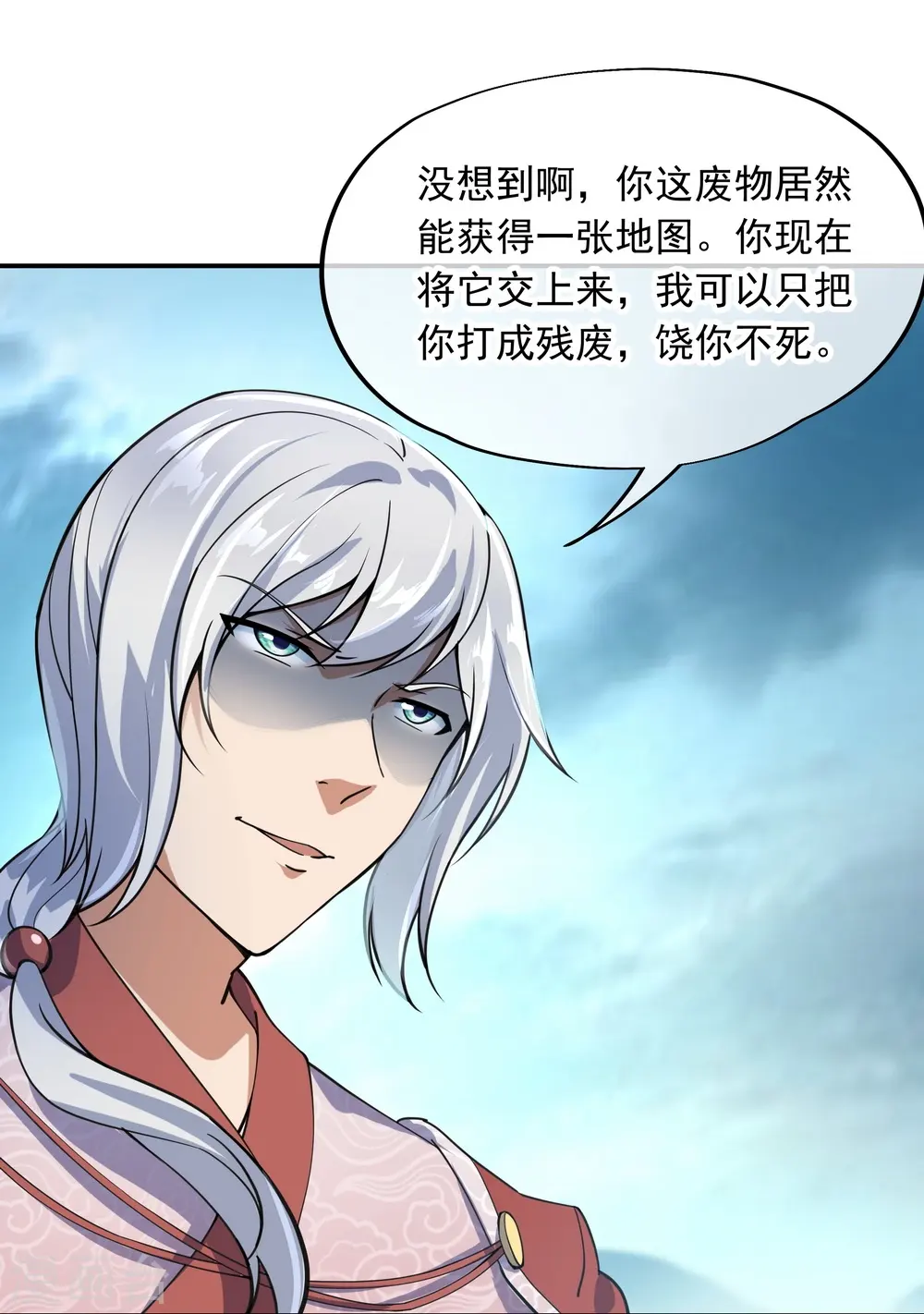 第76话 全场焦点14