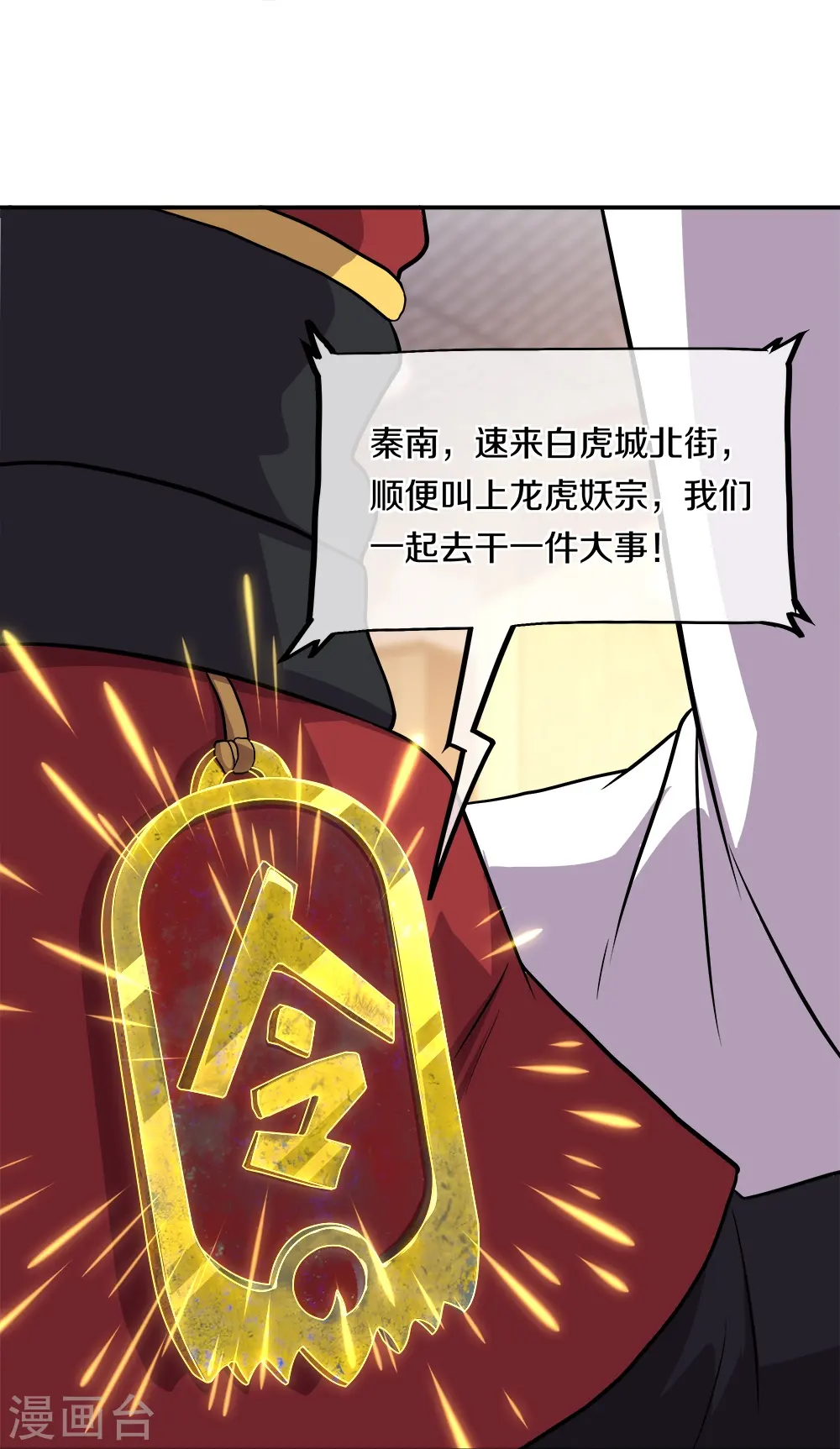 第350话 商道盟的挑衅11