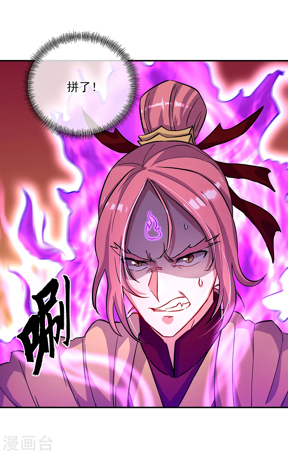 第315话 死神台对决8