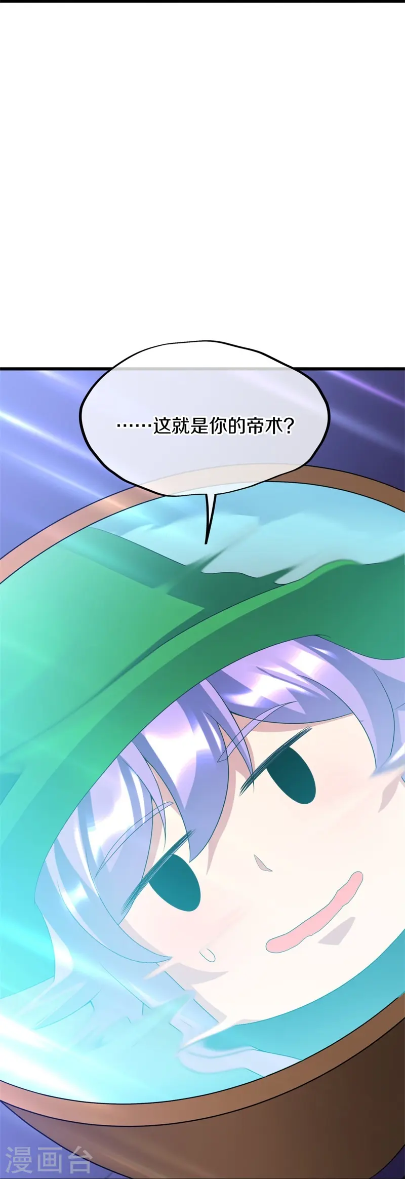 第411话 内门大比30