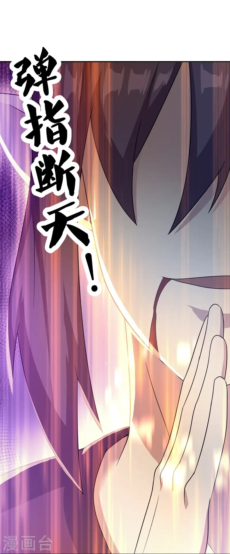 第402话 断天大帝31