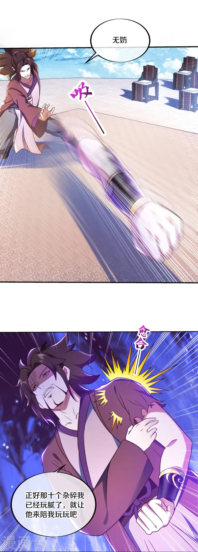第464话 百倍奉还6