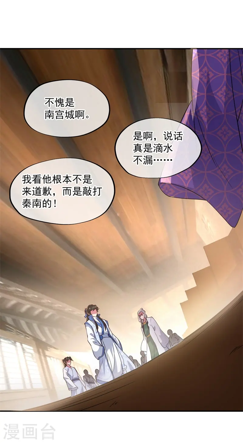 第102话 做人不要太嚣张21