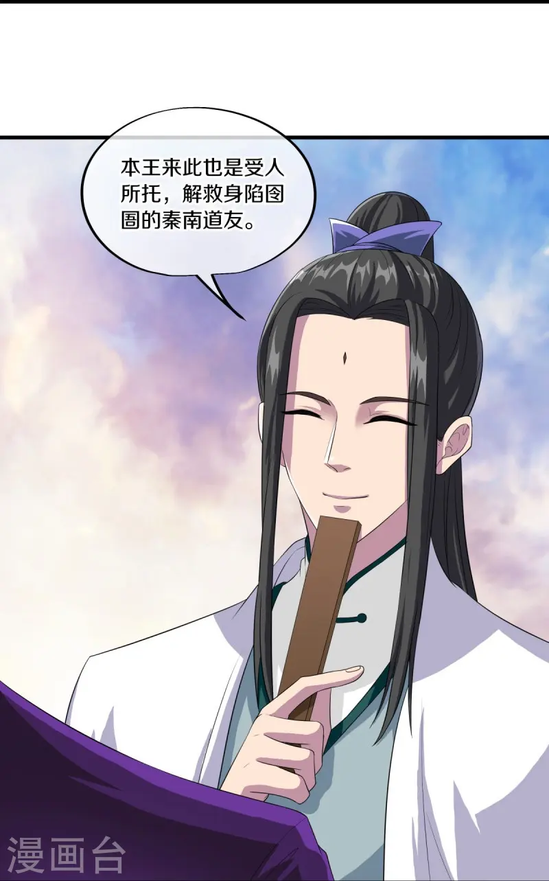 第446话 释放？18