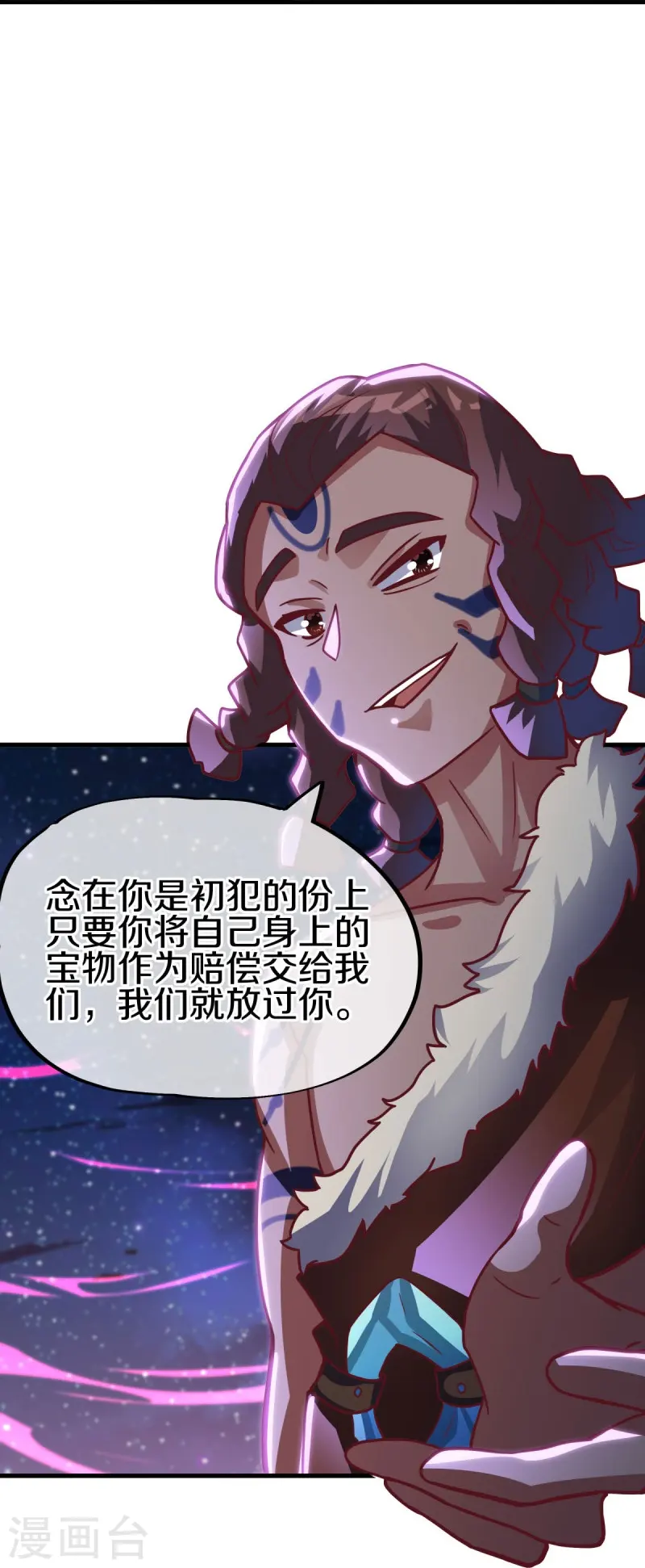 第494话 噬星一族11
