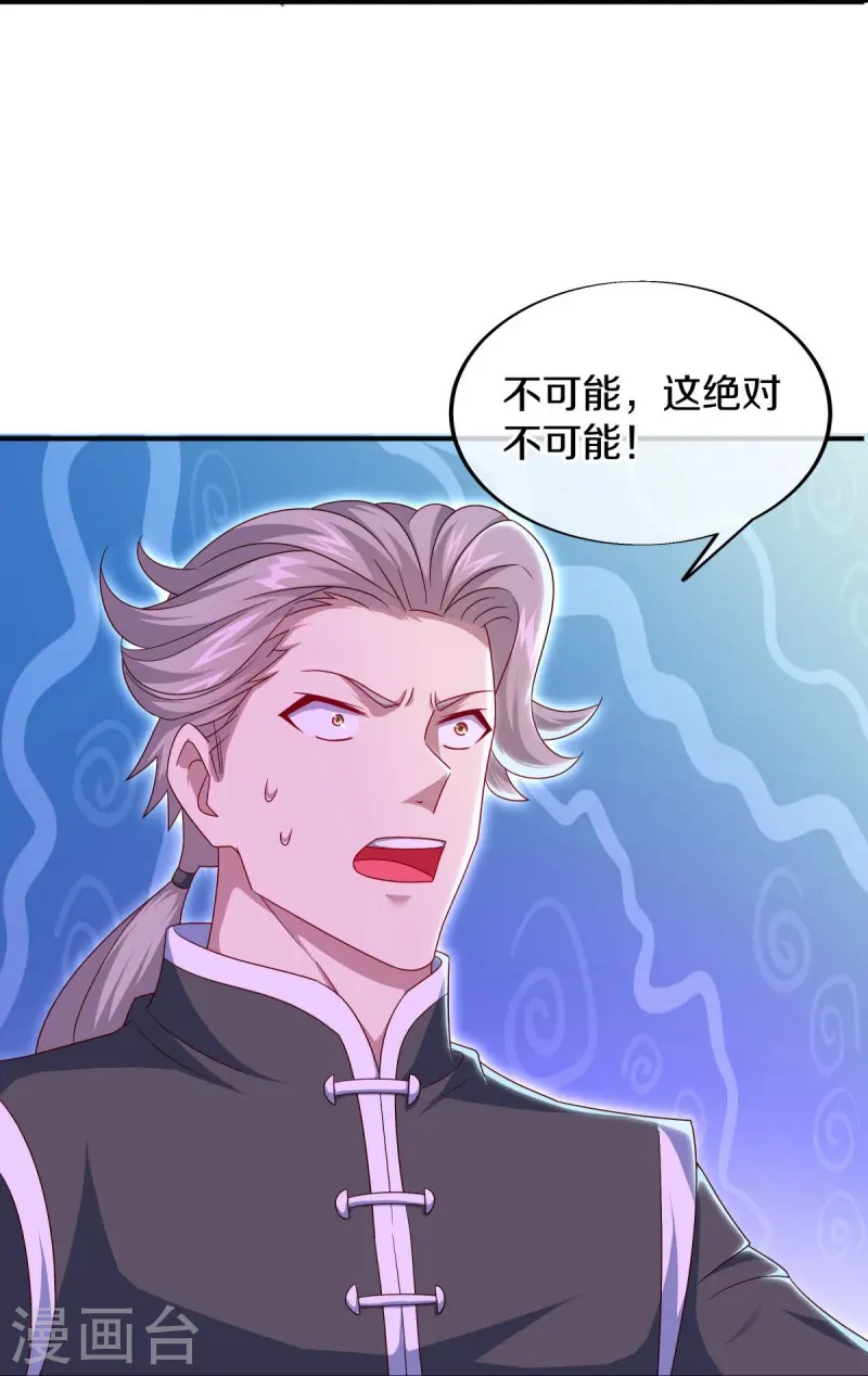 第531话 武道神帝令54