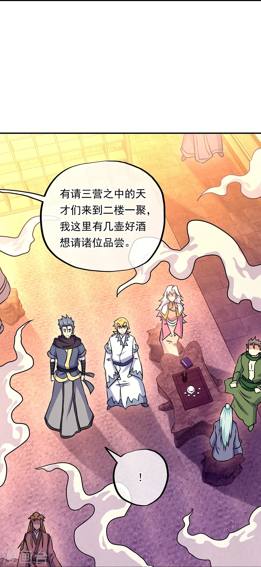 第327话 白虎城39