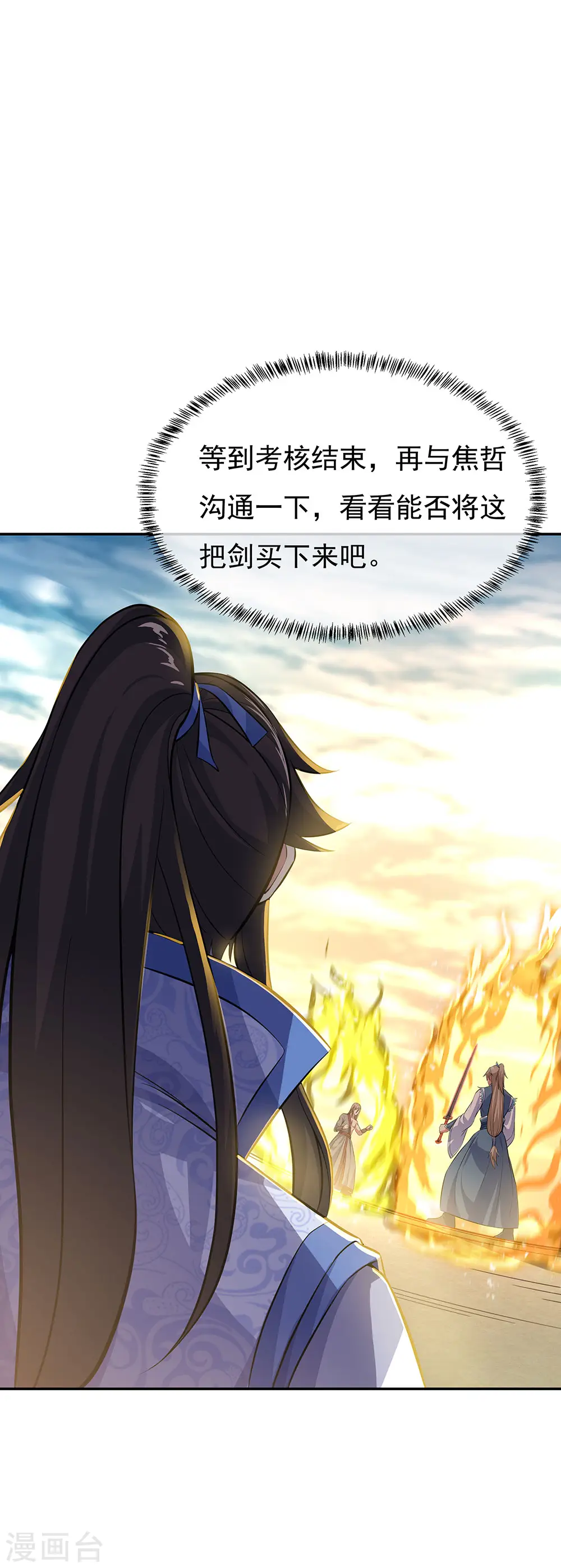 第271话 问道鱼31